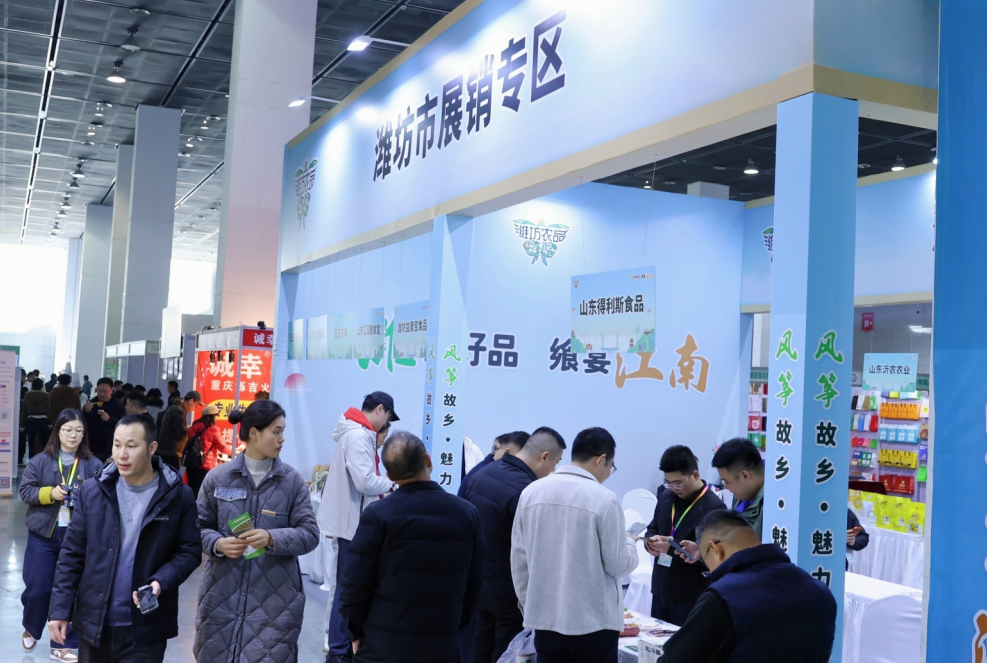 食品加工（预制菜）产业链“产才对接会”暨“潍农好品”无锡产销对接会成功举办